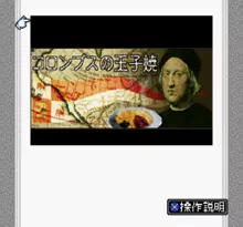Image n° 1 - screenshots  : BS Columbus no Tamagoyaki 2